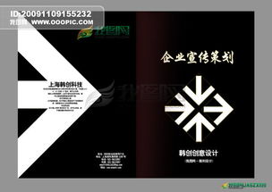 提升票务服务体验的创新宣传策划