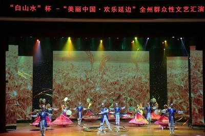 「延边群众艺术馆成立60周年」薪火相传六十载,砥砺前行谱新篇