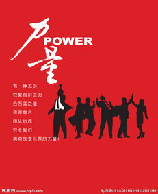 创意海报设计助力票务服务推广