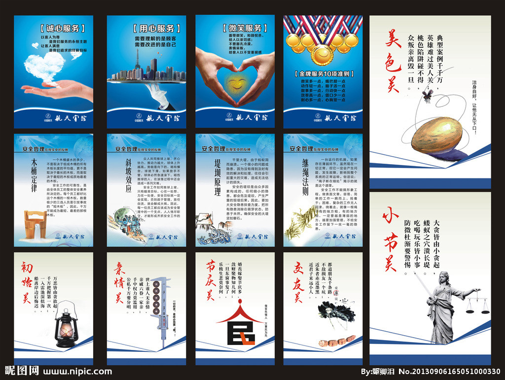 文艺创作与表演中的诚心服务矢量图 展板模板与广告设计的视觉力量